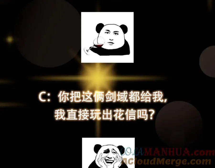 295 居然真有双剑域？ 第145页