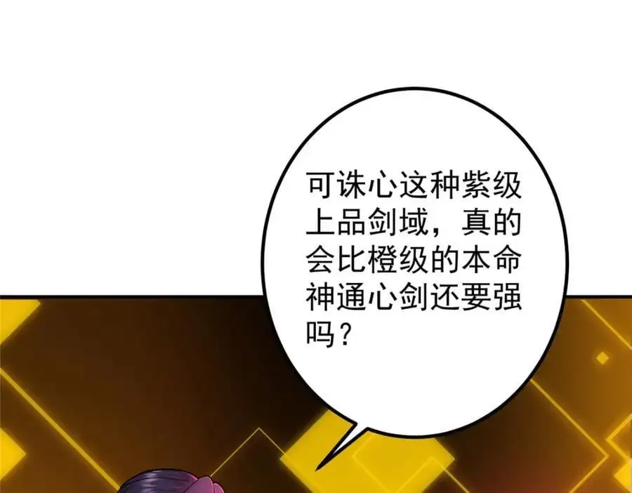 296 圣师说很补的 第10页