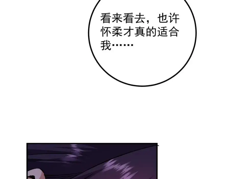 296 圣师说很补的 第22页