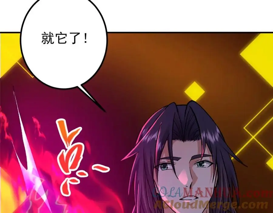 296 圣师说很补的 第25页
