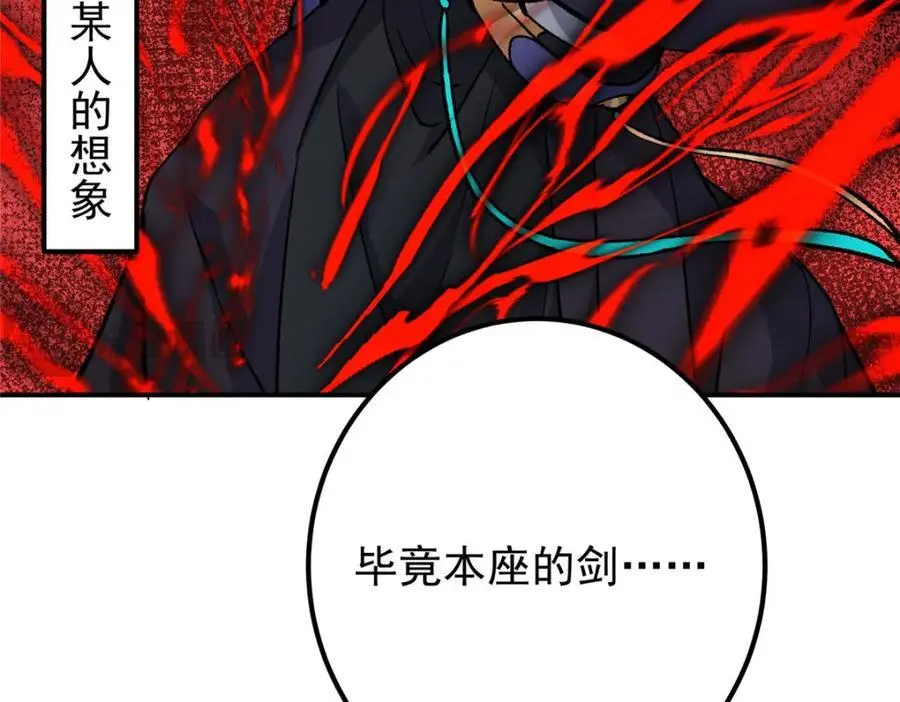 296 圣师说很补的 第31页