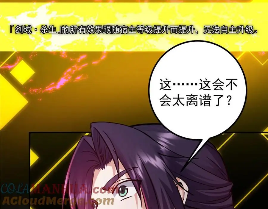 296 圣师说很补的 第41页