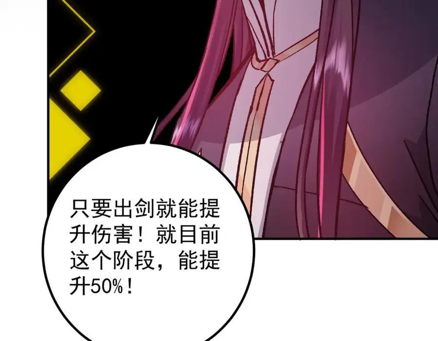 296 圣师说很补的 第43页