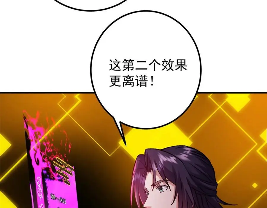 296 圣师说很补的 第44页