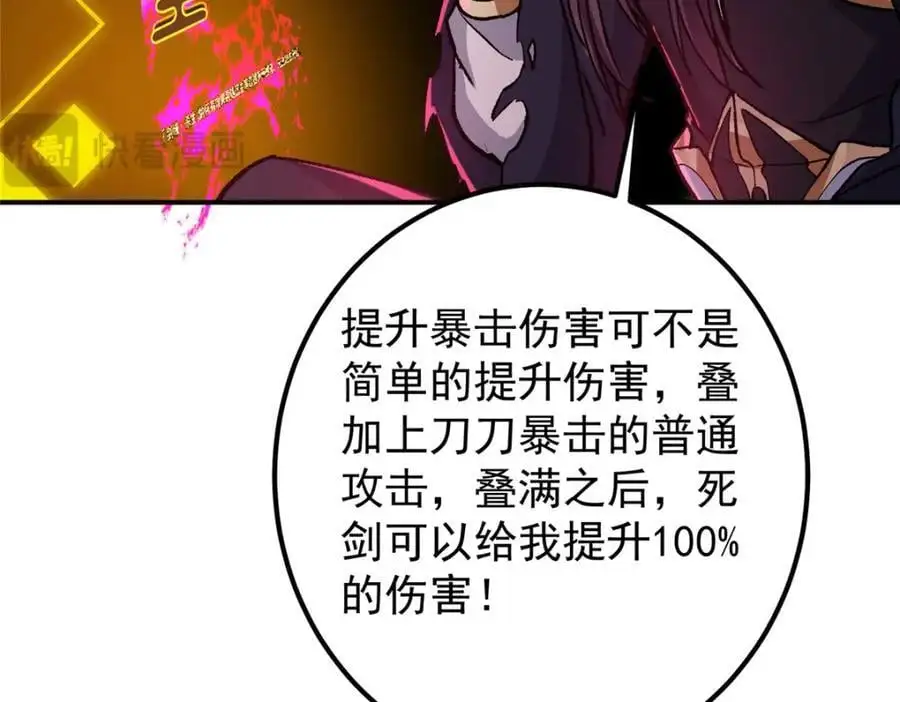 296 圣师说很补的 第46页