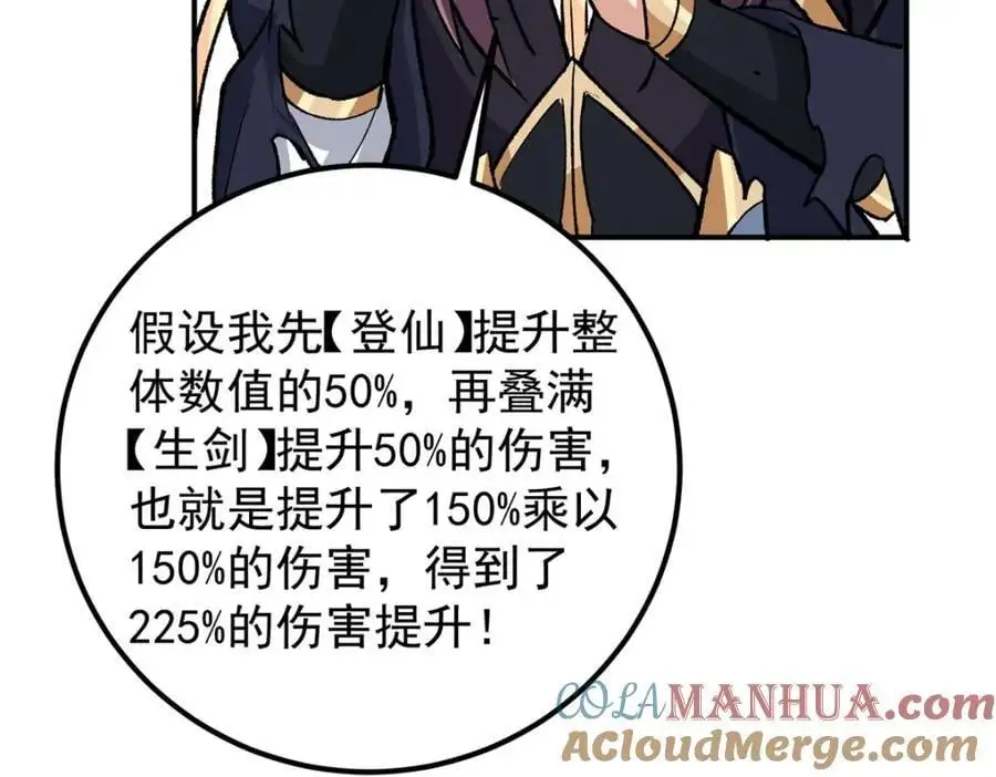 296 圣师说很补的 第49页