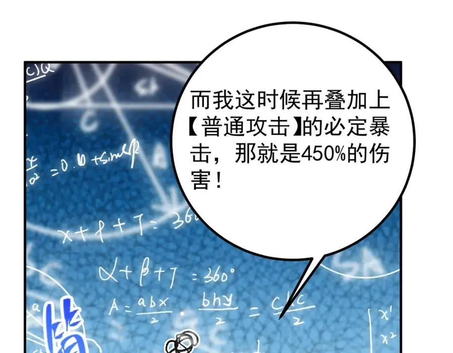 296 圣师说很补的 第50页