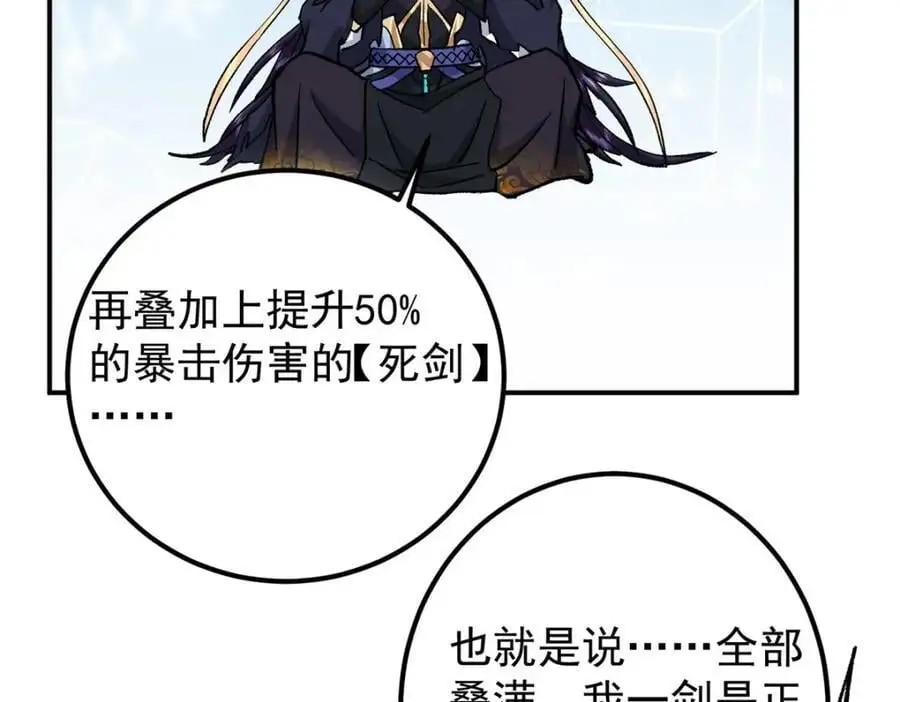 296 圣师说很补的 第52页