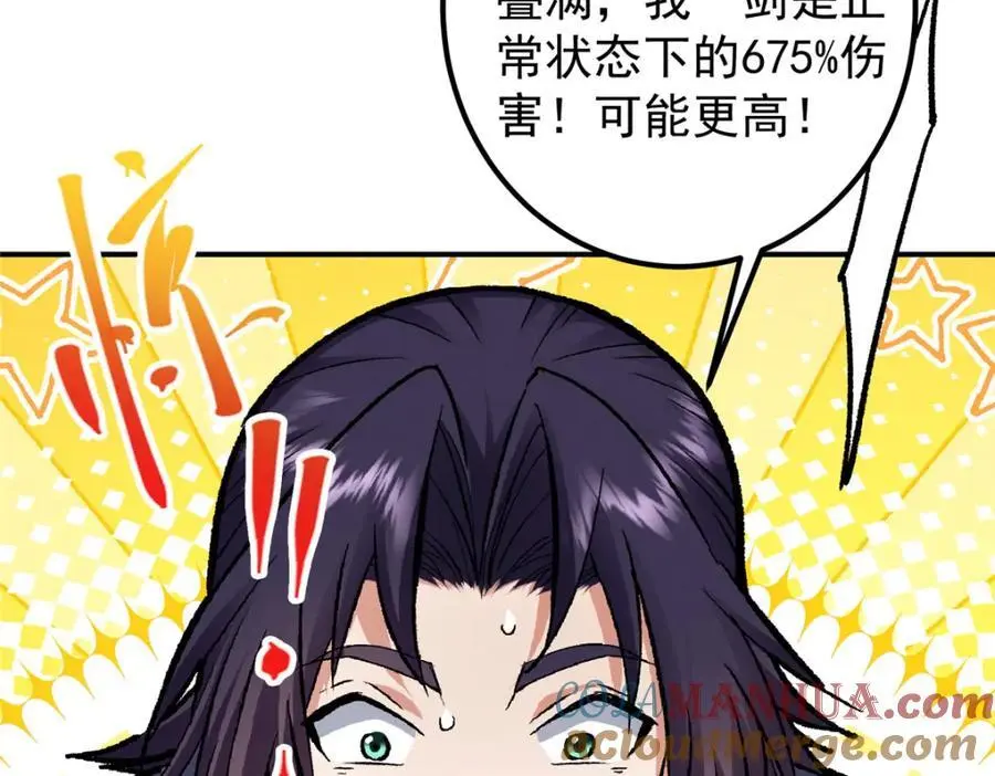296 圣师说很补的 第53页