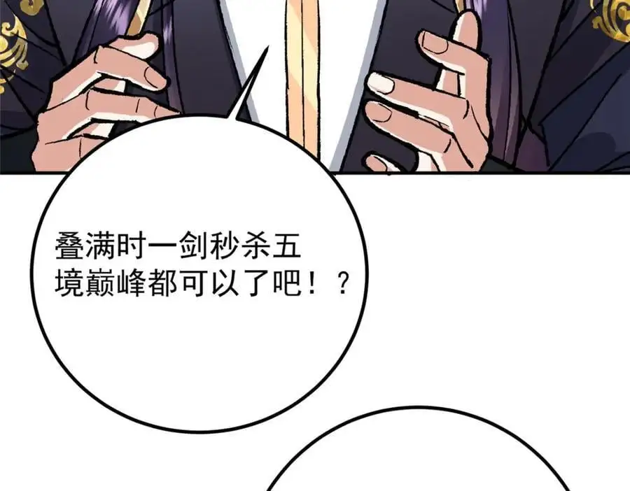 296 圣师说很补的 第55页
