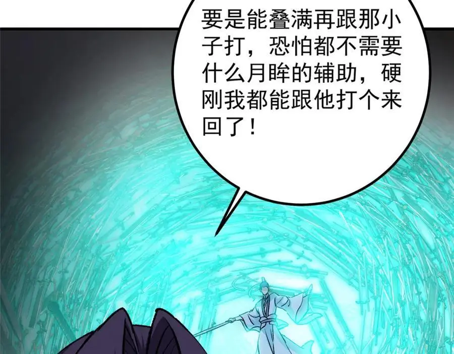 296 圣师说很补的 第56页