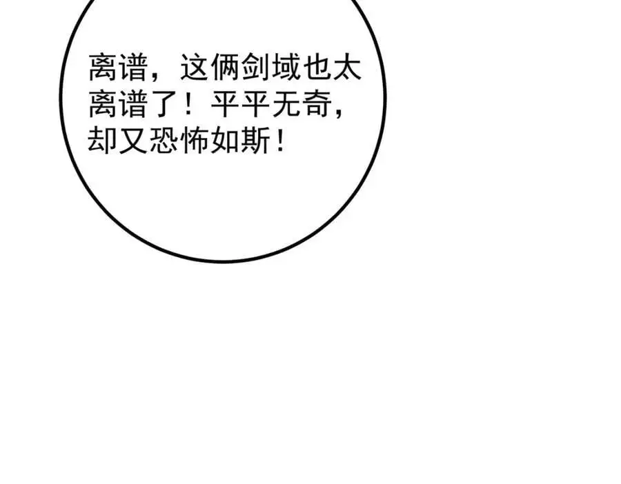 296 圣师说很补的 第59页
