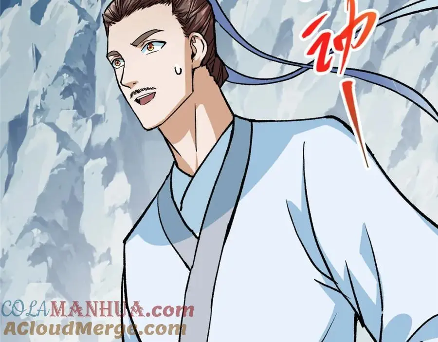 296 圣师说很补的 第61页