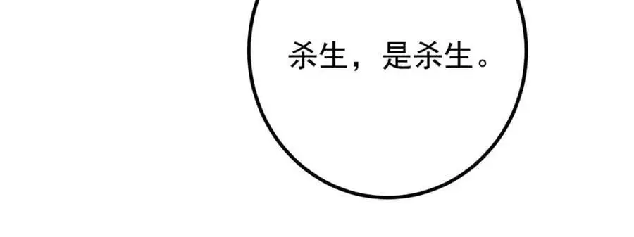296 圣师说很补的 第63页