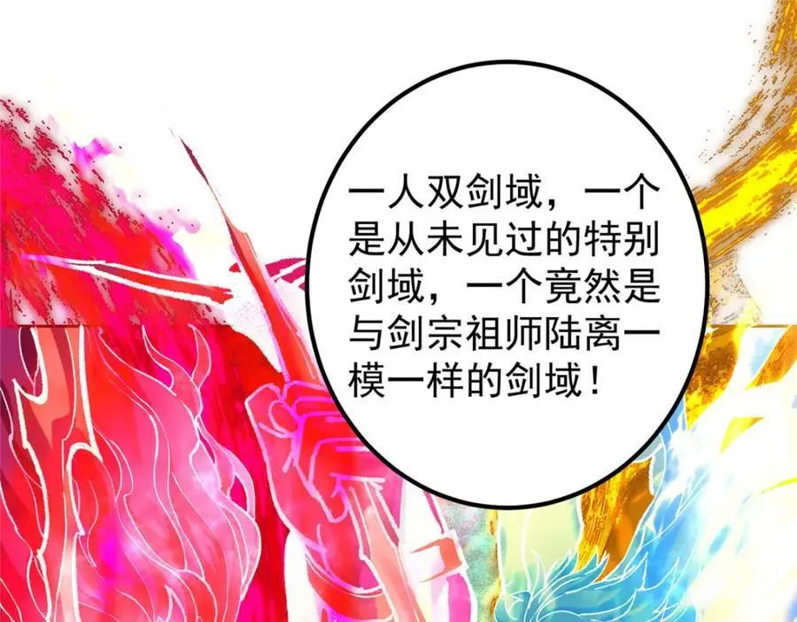 296 圣师说很补的 第64页