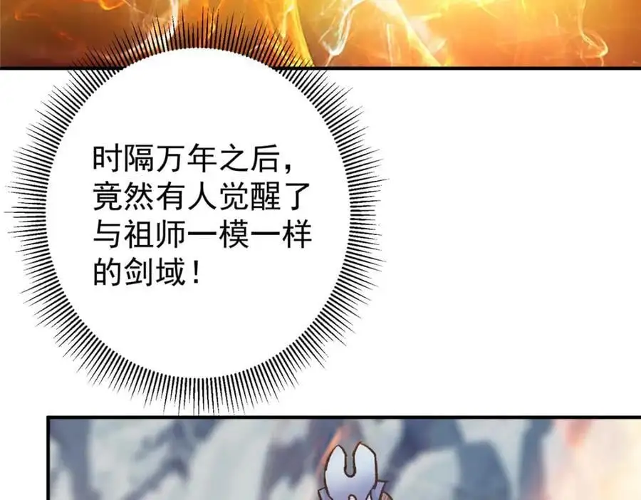 296 圣师说很补的 第68页