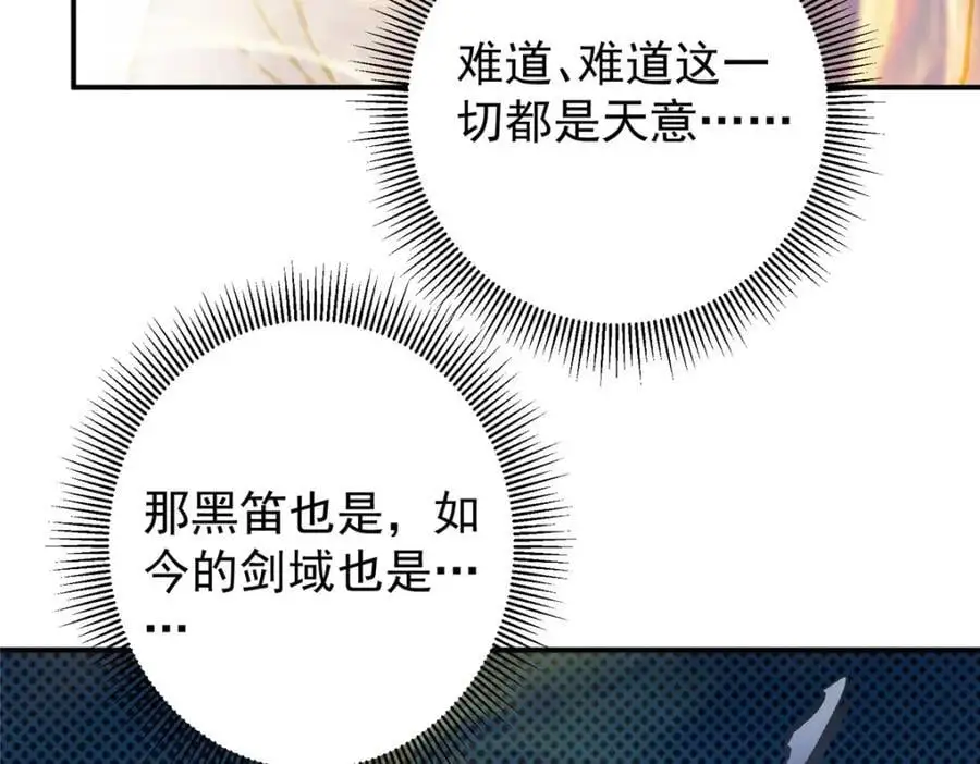 296 圣师说很补的 第71页