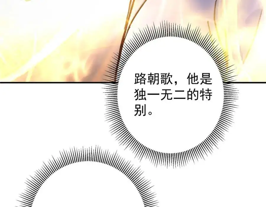 296 圣师说很补的 第74页