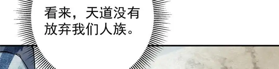 296 圣师说很补的 第75页