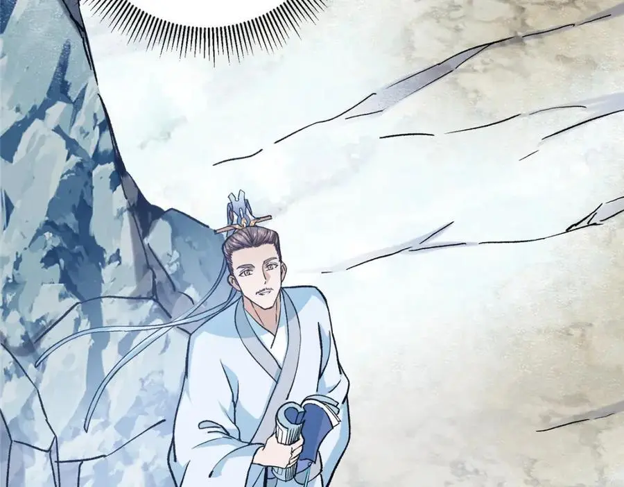 296 圣师说很补的 第76页
