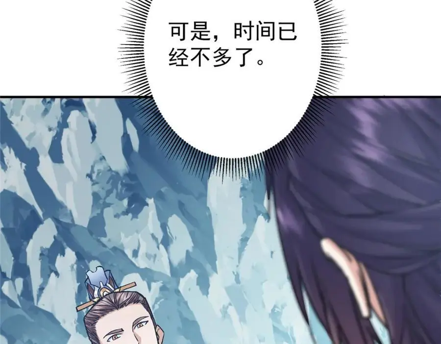 296 圣师说很补的 第82页