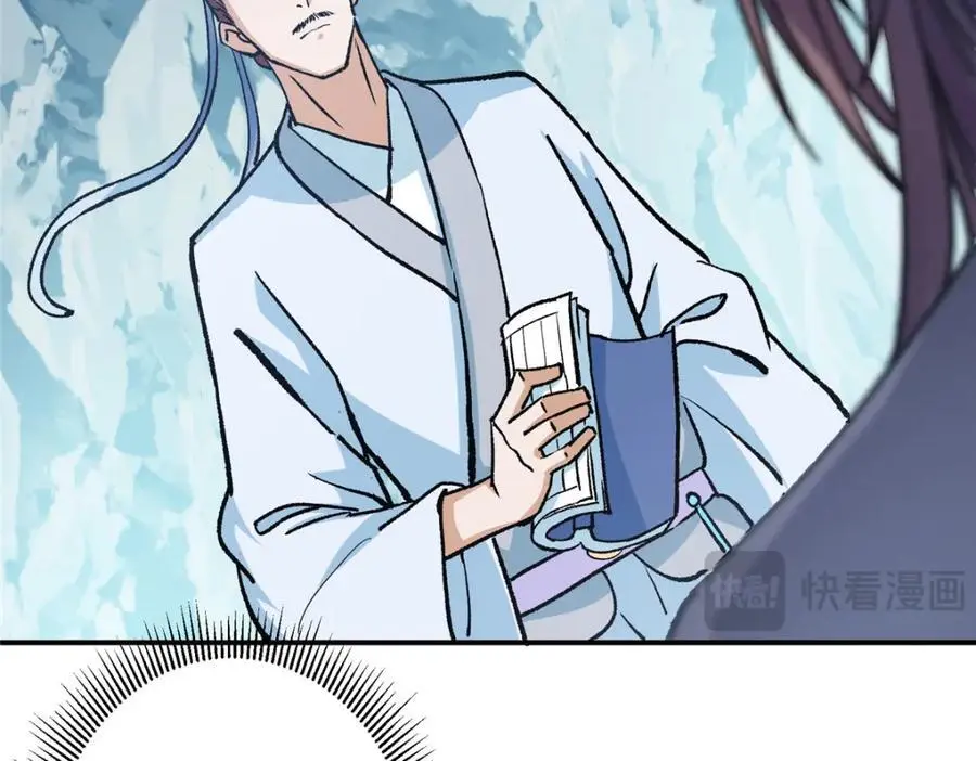 296 圣师说很补的 第83页