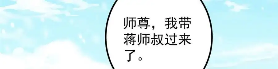 296 圣师说很补的 第87页