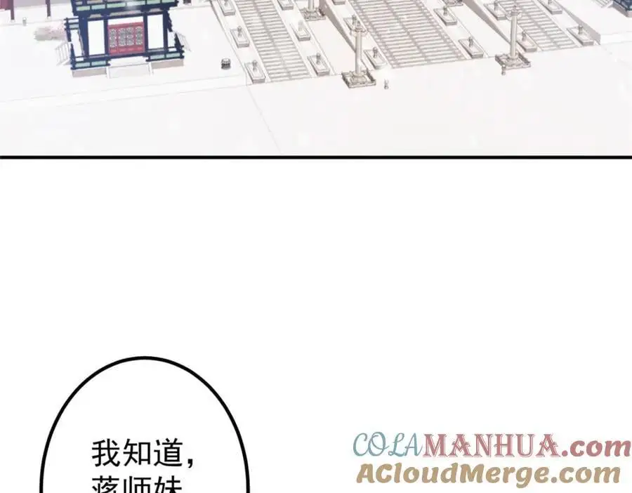 296 圣师说很补的 第89页