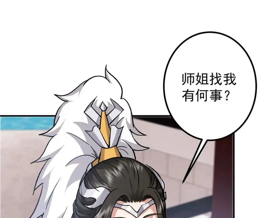 296 圣师说很补的 第94页