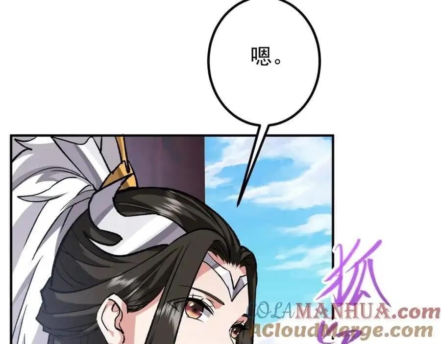 296 圣师说很补的 第101页