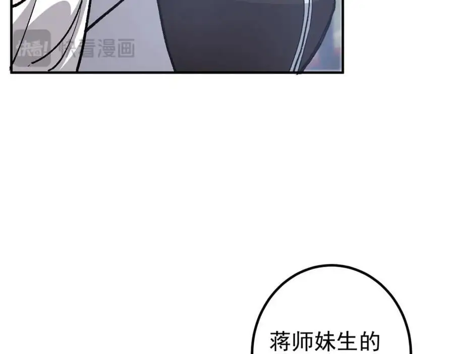 296 圣师说很补的 第104页