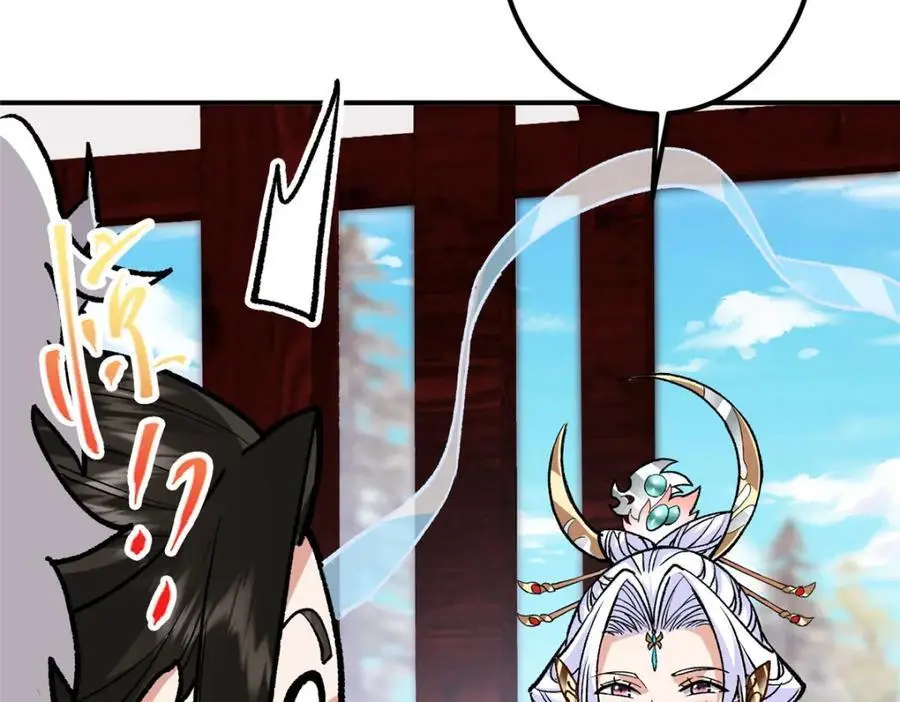 296 圣师说很补的 第106页
