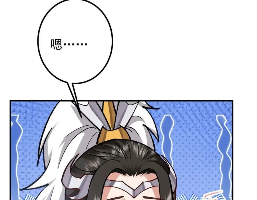 296 圣师说很补的 第118页
