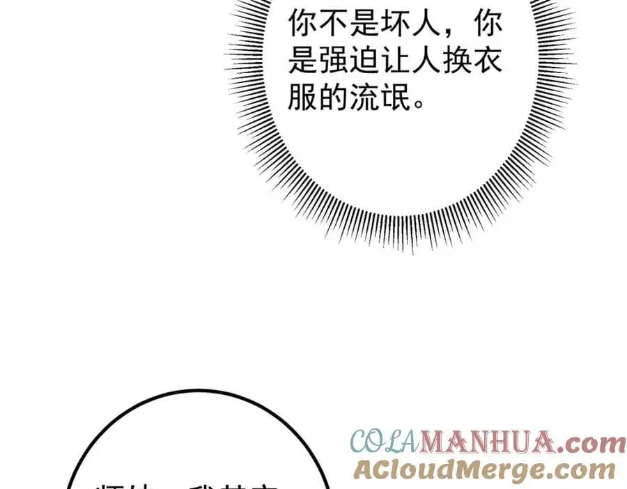 296 圣师说很补的 第121页