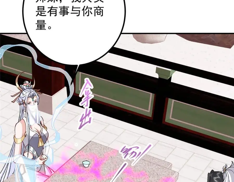 296 圣师说很补的 第123页