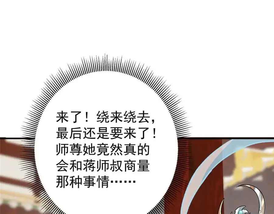 296 圣师说很补的 第126页