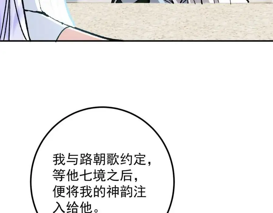 296 圣师说很补的 第135页