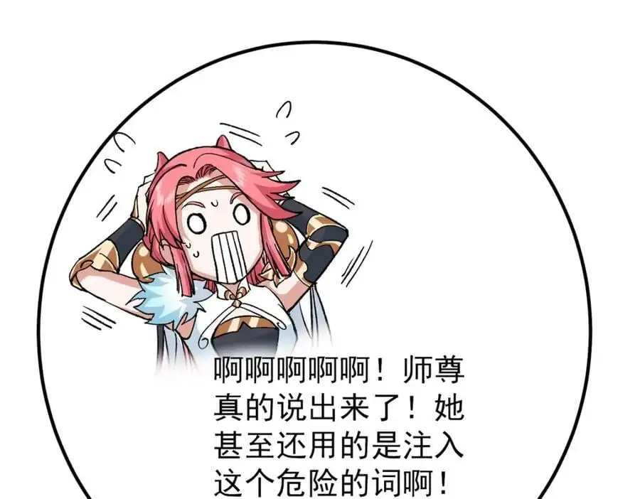 296 圣师说很补的 第139页