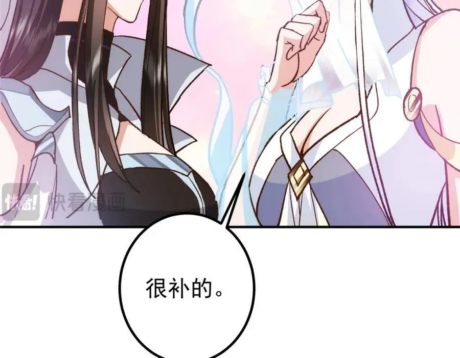 296 圣师说很补的 第142页