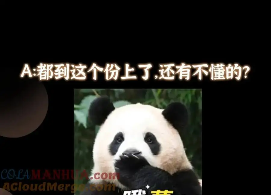 296 圣师说很补的 第145页