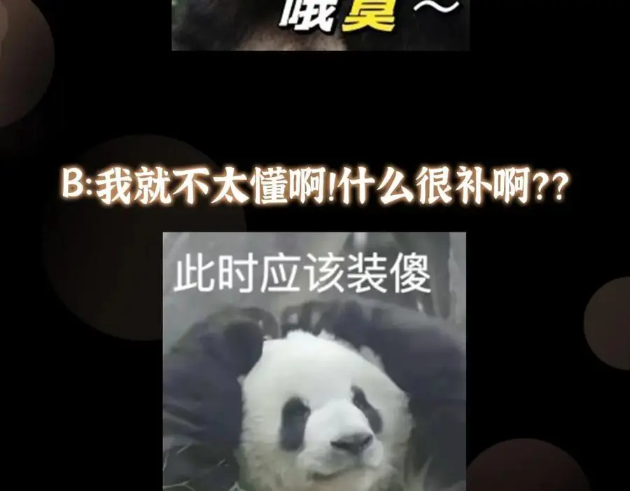 296 圣师说很补的 第146页