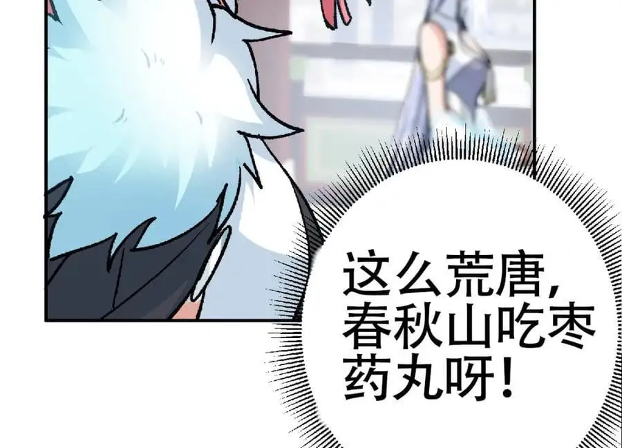 296 圣师说很补的 第151页