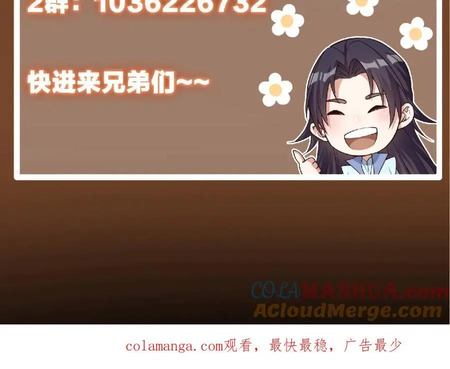 296 圣师说很补的 第153页