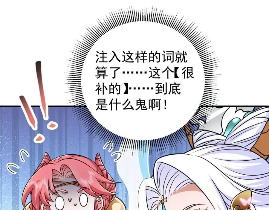 297 你是不是走火入魔了？ 第10页
