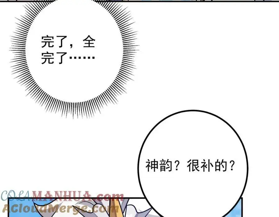 297 你是不是走火入魔了？ 第13页