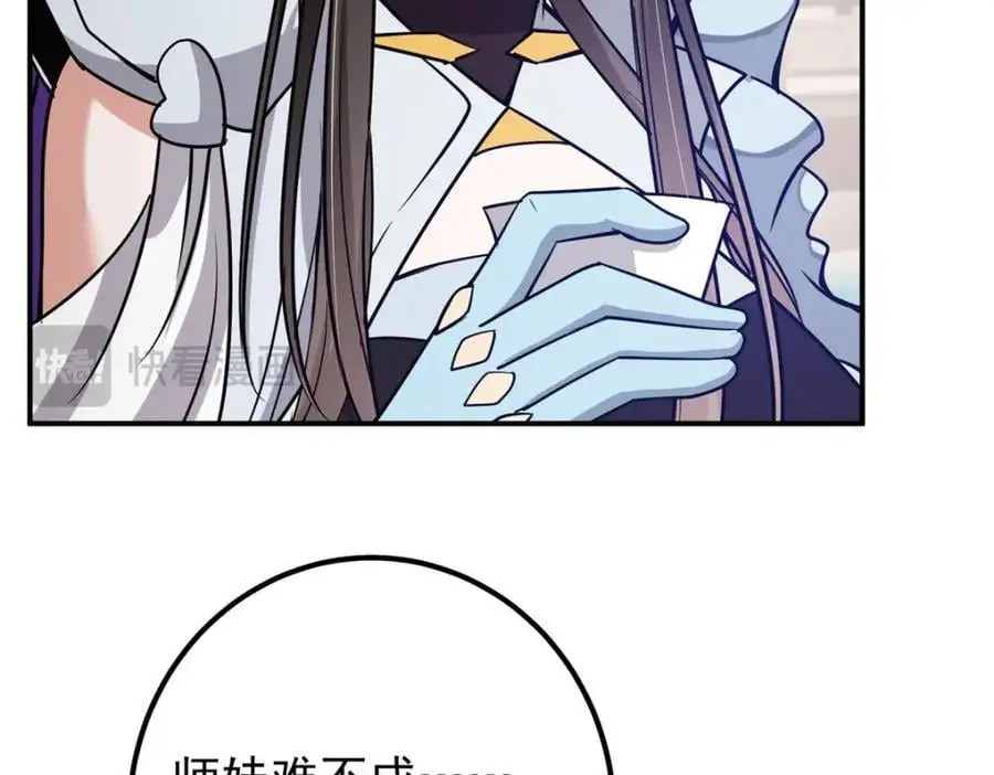 297 你是不是走火入魔了？ 第16页