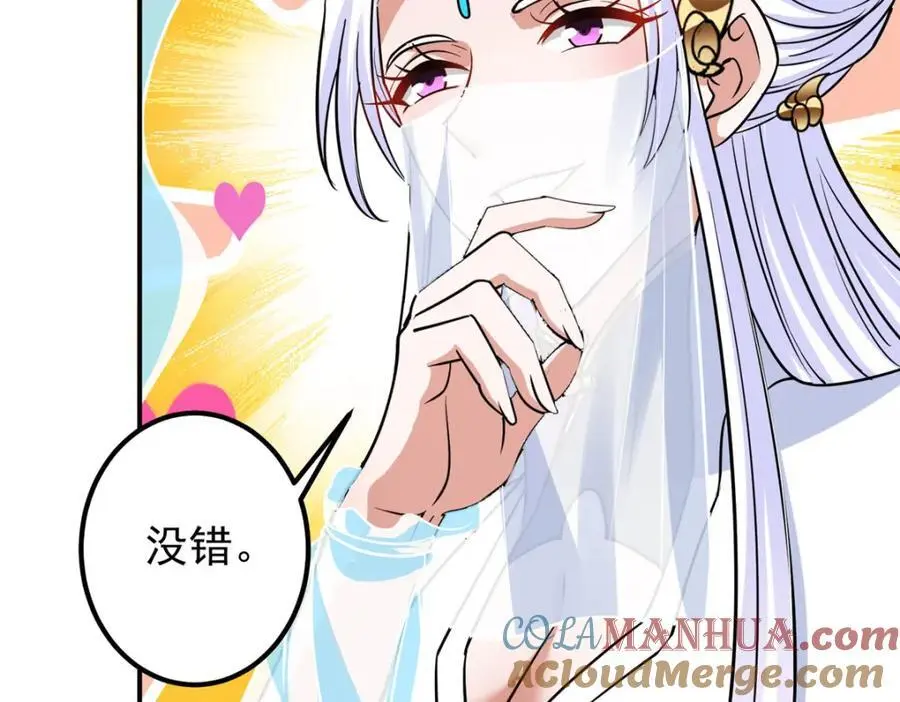 297 你是不是走火入魔了？ 第25页