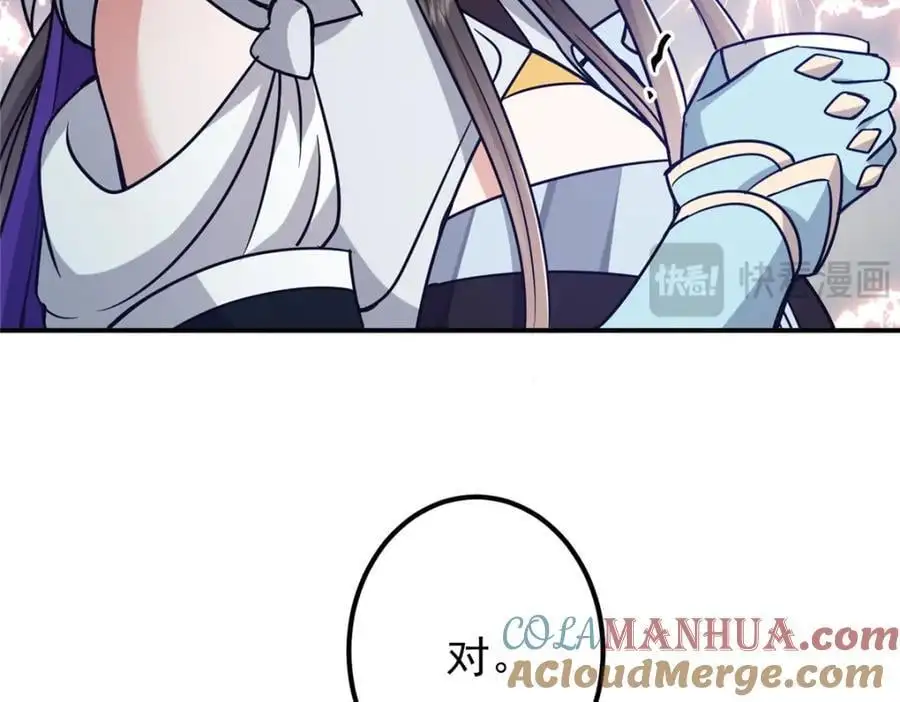 297 你是不是走火入魔了？ 第29页