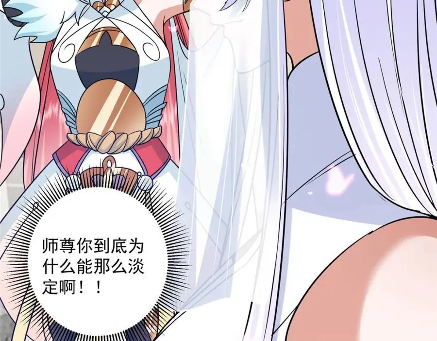 297 你是不是走火入魔了？ 第32页