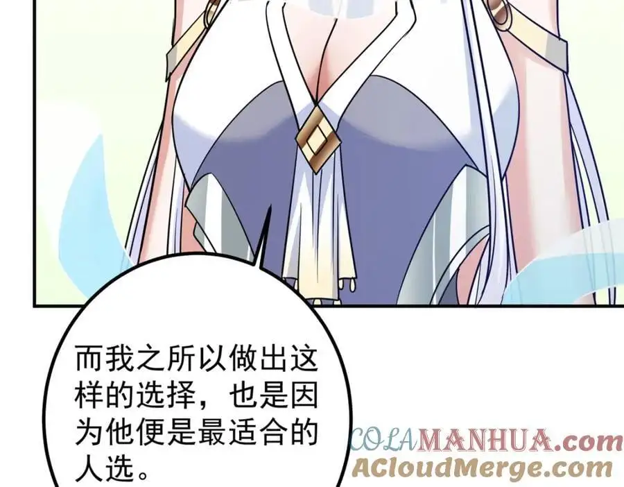 297 你是不是走火入魔了？ 第37页